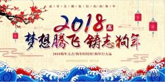 放假通知 | 提前祝大家春節快樂！